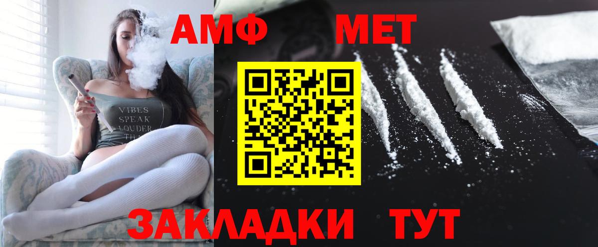 Amphetamine 98% Вичуга
