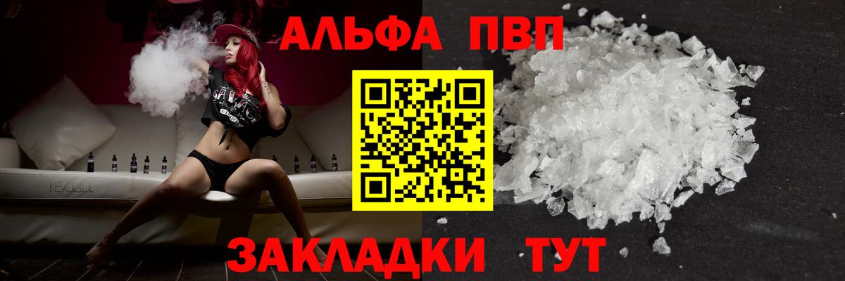 A-PVP мука Вичуга