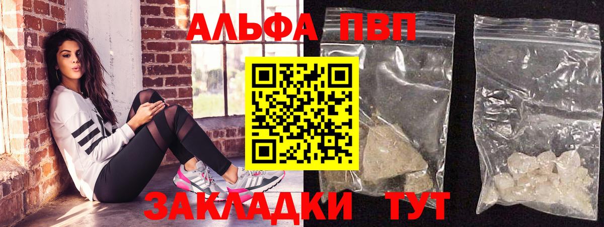 Alpha-PVP Crystall  А ПВП Соль  A PVP кристаллы  Вичуга  Вход с VPN 