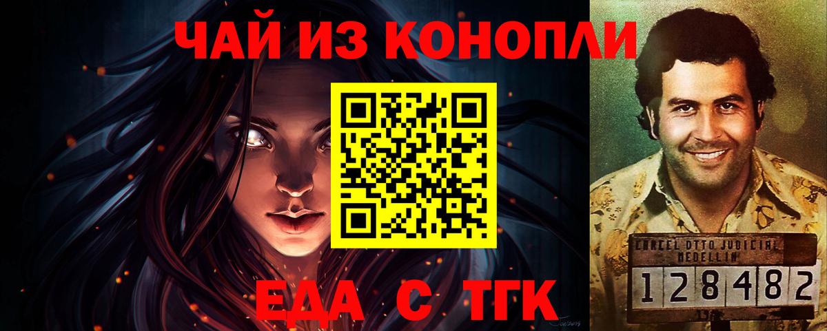 Canna-Cookies марихуана  Вход с VPN  Вичуга 