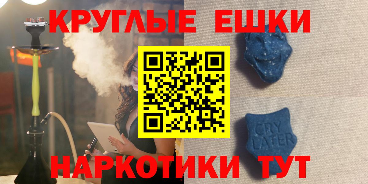 Экстази  Ecstasy таблы  Вичуга  Вход с VPN  как найти наркотики  Ecstasy 99% 