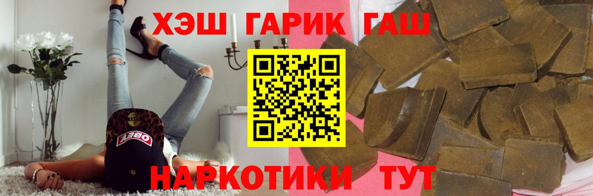 Гашиш хэш  Вход с VPN  Вичуга 