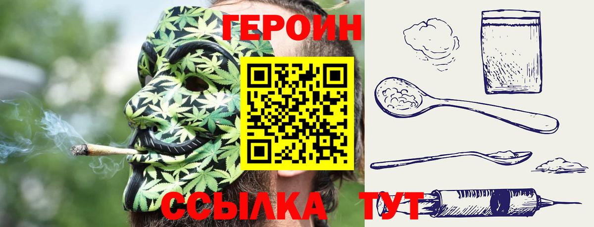 Вичуга  ГЕРОИН  Вход с VPN  Героин хмурый 
