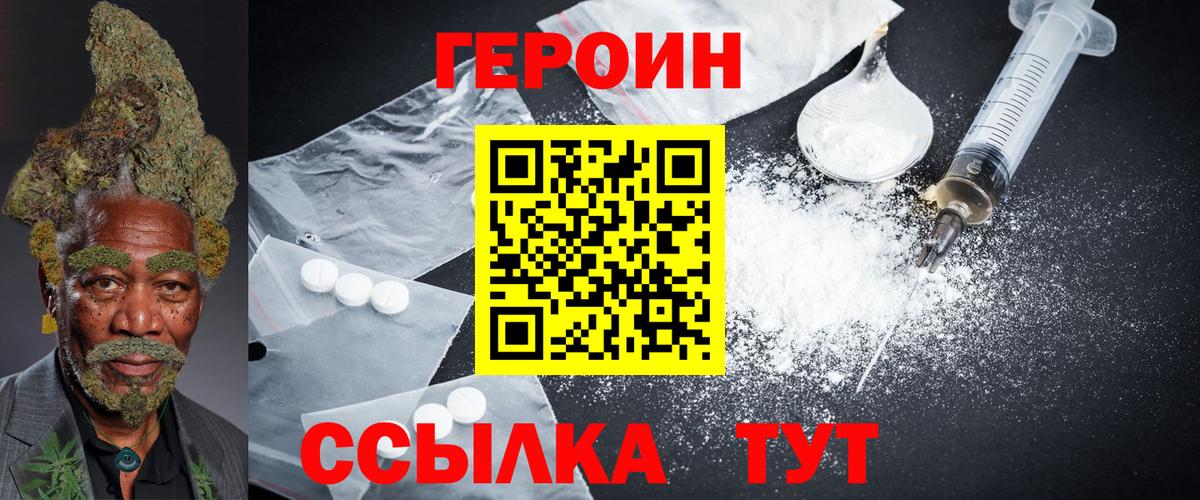 Героин гречка Вичуга