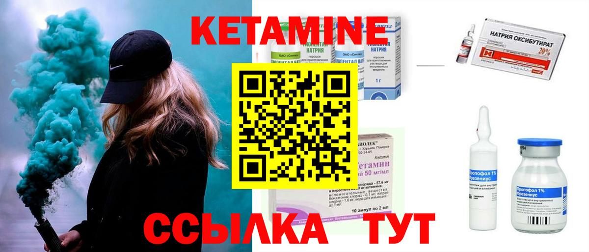 КЕТАМИН ketamine  Вход с VPN  Кетамин VHQ  Вичуга 