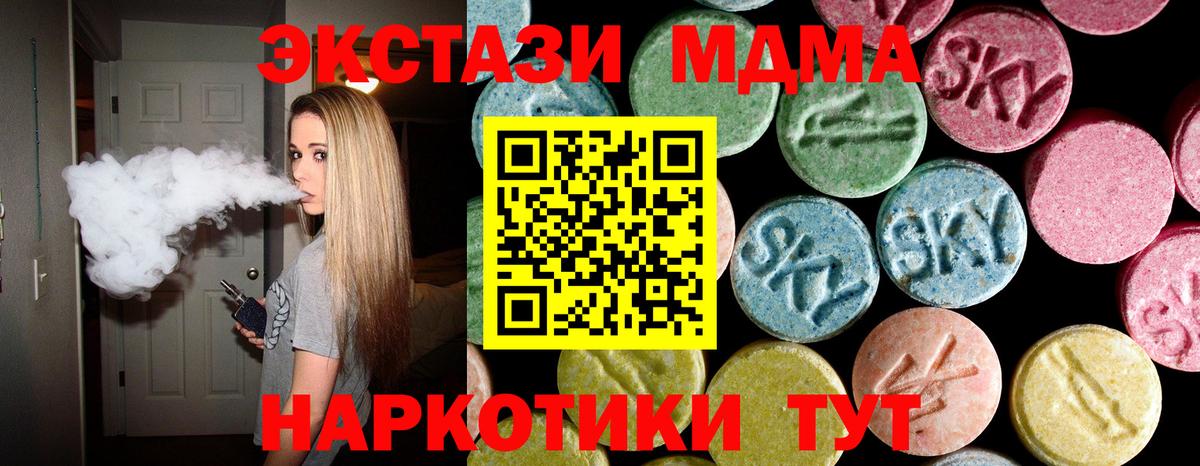 MDMA crystal Вичуга