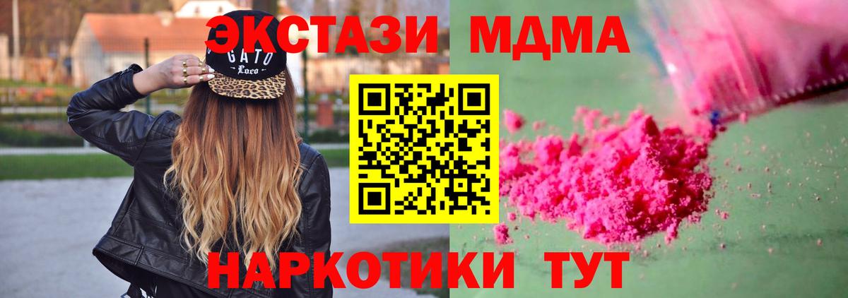Вичуга  MDMA кристаллы  MDMA Molly  Вход с VPN 