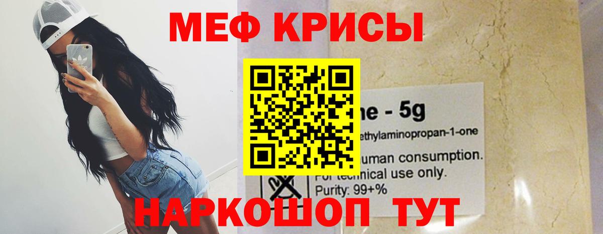 Меф VHQ  Мефедрон  МЕФ 4 MMC  Вичуга  Вход с VPN 