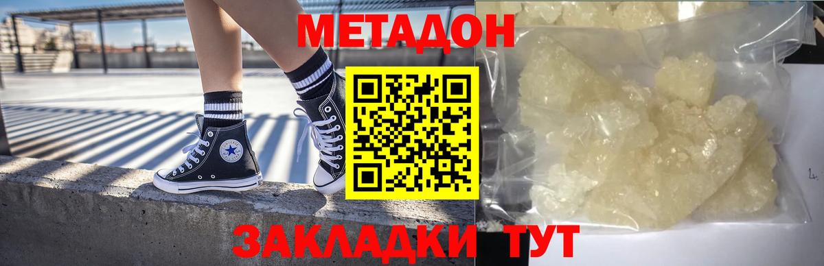 мега онион  Вход с VPN  Вичуга  Метадон кристалл  Метадон methadone 