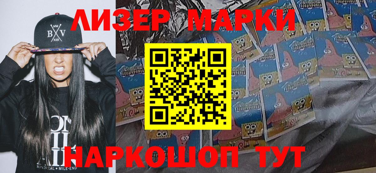 Марки N-bome  где купить наркотик  Марки 25I-NBOMe 1500мкг  Вход с VPN  Вичуга  Марки 25I-NBOMe 1500мкг 