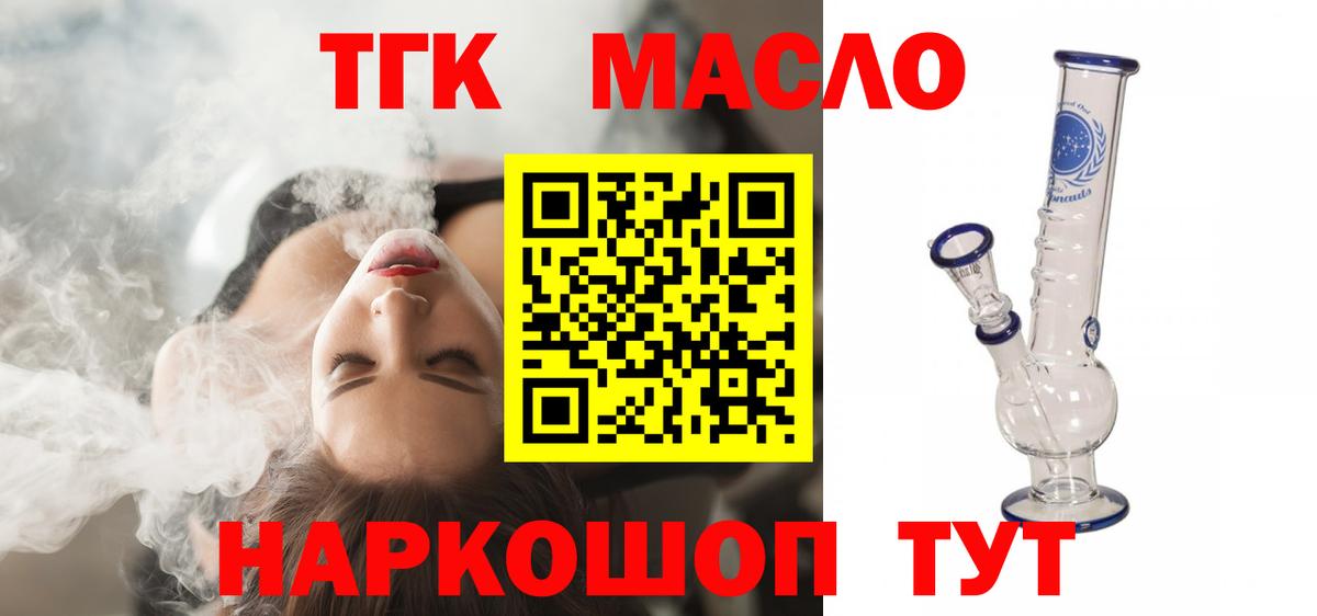 ТГК Wax Вичуга